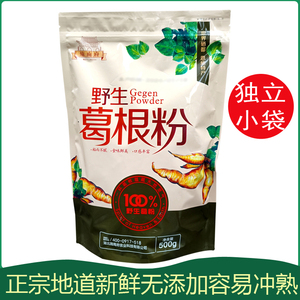 湖北恩施特产森龙野生葛根粉野生葛粉500g天然食补食品高山野葛粉