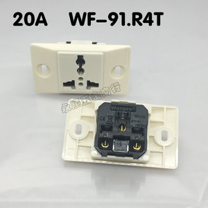 WONPRO稳不落118型WF-91系列工业插座/10A/16A/20A一位小板万能孔