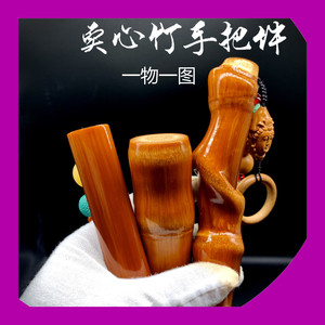 实心玉竹 竹雕 玉化竹 竹雕刻 竹手串 各种玉竹