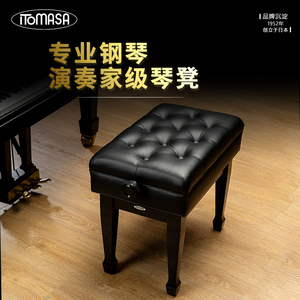 GX款音乐会钢琴椅子真皮机械升降进口榉木钢琴凳日本ITOMASA品牌