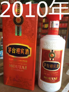 2010年 迎宾酒 新 53度酱香型 500ml 陈年老酒 无带 嘉宾级字样