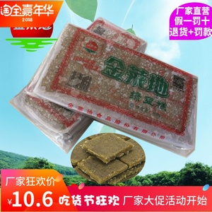 金菜地绿豆糕纯小磨麻油绿豆糕安徽马鞍山地方特产传统糕点厂直销