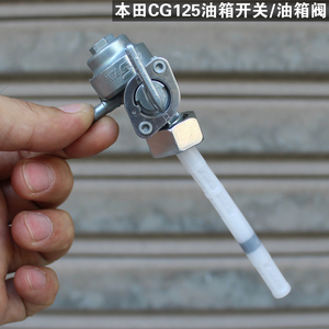 男装摩托车油开关