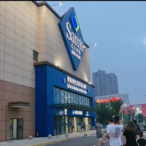 常州山姆超市会员卡单次山姆会员店南通山姆会员卡实体店体验