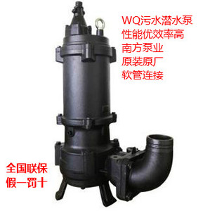 南方泵业80WQ40-17-4QG(I)切割型污水潜水泵铸铁三相潜污泵