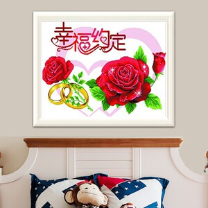 幸福约定印花十字绣心中有你结婚卧室婚庆系列玫瑰花补配绣线图纸