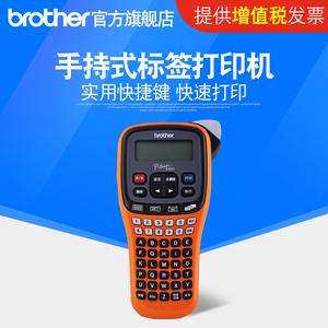 便携式标签机
