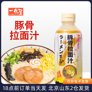 一休屋日式豚骨拉面汁 日本浓缩汤底家用高汤煮面条猪骨速食汤料