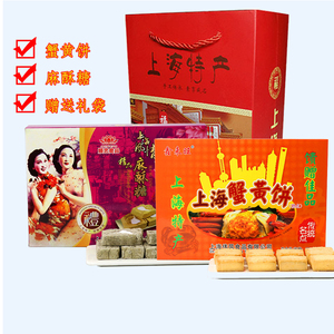 上海特产糕点礼盒2样名点桃酥 蟹黄饼组合老城隍庙送礼节日伴手礼
