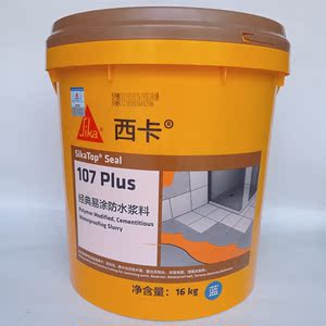 西卡防水涂料