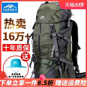 远行客户外登山包男女多功能50升60L专业双肩大容量徒步旅行背包