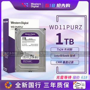 WD/西部数据 WD11PURZ/ WD10EJRX西数3.5寸1T台式1TB监控紫盘硬盘
