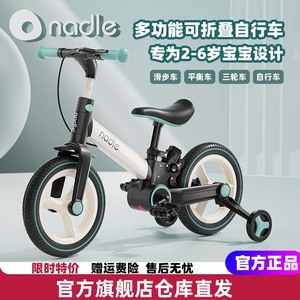 nadle纳豆儿童自行车平衡车二合一1一3一6岁女孩男孩脚踏折叠单车