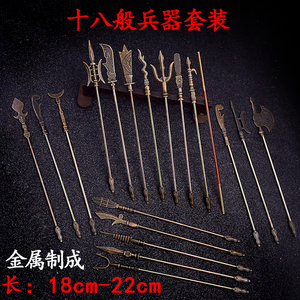 古代十八般冷兵器武器模型全套合金属摆件收藏小儿童三国演义玩具