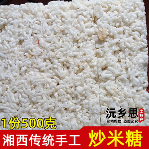 湖南特产炒米糖