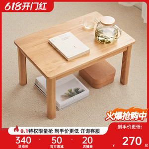 北欧全实木茶几客厅家用炕桌现代简约小户型卧室飘窗桌子橡木矮桌