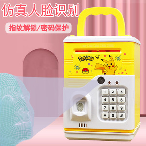 览悦指纹存钱罐儿童女孩男孩女生防摔网红音乐吃钱的储蓄罐密码箱