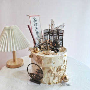 蛋糕装饰毛笔字画 椅子 茶杯 家和万事兴 仙鹤中式祝寿生日装扮