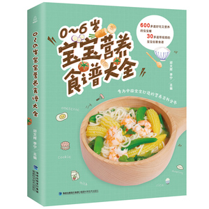 【儿童菜菜谱】儿童菜菜谱品牌,价格 - 阿里巴巴