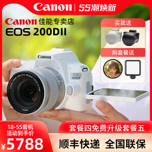 Canon/佳能200d二代入门级单反照相机数码高清旅游200D2ii女生摄