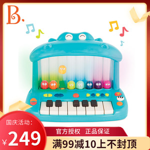 比乐B.Toys河马钢琴婴幼儿童音乐电子琴宝宝早教乐器玩具柔和灯光