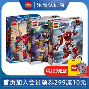 lego乐高76140钢铁侠76141灭霸76146蜘蛛侠机甲76168 76169 76171