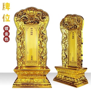 牌位供奉神主祖先祖宗灵位家用香火祠堂寺庙佛堂佛具供奉定制