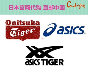 亚瑟士童鞋日本代购