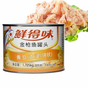 鲜得味金枪鱼油浸罐头块状1.705kg泰国进口食品鱼肉罐头