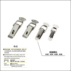 a08-ss316不锈钢子母扣 保温阀门法兰盒子子母扣鸭嘴弹簧搭扣