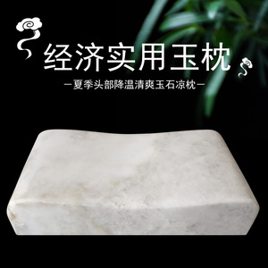 琢美正品天然玉石枕头保健助颈椎枕老人睡眠夏凉硬枕头祛热降温