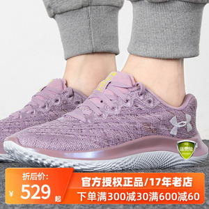 安德玛女鞋粉