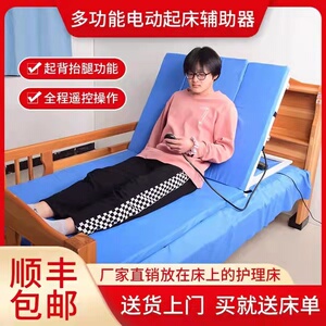 电动起床辅助神器孕妇老人家用多功能起背器靠垫卧床瘫痪升降床垫