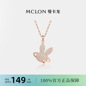 mclon/曼卡龙s925银星光月兔项链吊坠女时尚简约送闺蜜生日礼物