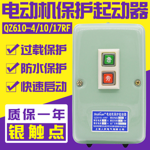 电磁启动器QZ610-4RF 10RF17RF电动机保护电磁开关起动器三相380V