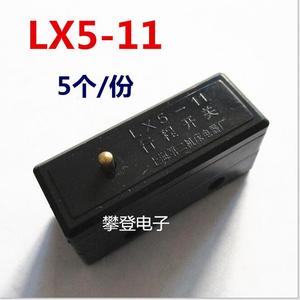 机床行程开关 LX5-11 缓冲柱塞式 电压380V 电流3A 5个