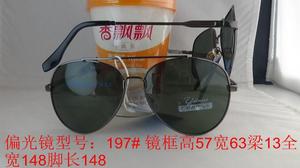 批量野豹眼镜、太阳镜、新款式、男女式、偏光镜型号:197#