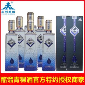 青稞酒整箱赤列酩馏青海蓝名流国际装42度*750ml*6瓶一斤半装白酒