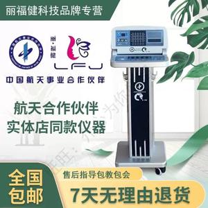 丽福健锻炼器丽福建理疗机健康理疗器按摩仪dlam美福康乐丽亦健