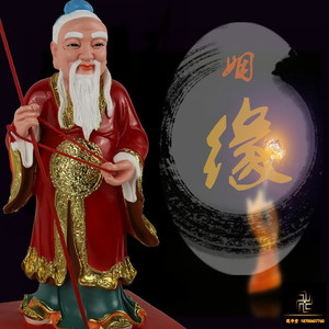 月老神像 树脂彩绘12/16英寸月下老人牵红绳姻缘供奉佛像家居摆件