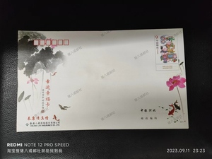 2012年9元邮资封，带兑奖号（有红色荧光码）保真，尺寸27.5*16.5