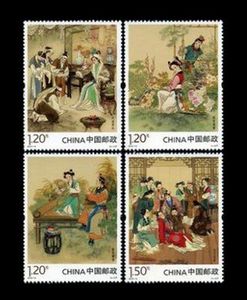 2016-15邮票，红楼梦二（凤姐龄官晴雯1.2，宝玉1.5）总面值5.1元