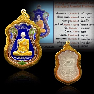 泰国佛牌龙婆瑞 金壳2559 张云雷同款吊坠