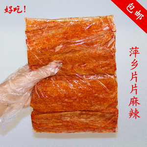 江西萍乡特产豆皮辣片经典80后蛋白肉辣条小时候的零食小吃包邮
