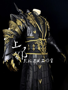 【上邪】剑三星演苍爹苍云爹成男盾爷cos道具定做盔甲服装星演