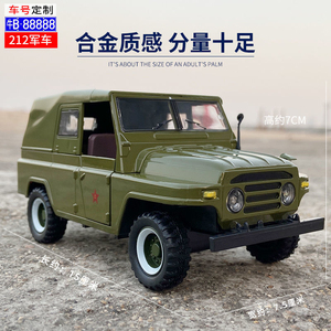 北京吉普212合金属汽车模型军事卡车声光回力老解放儿童玩具摆件