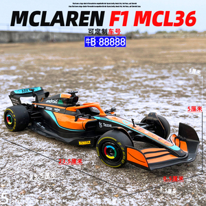 1/24迈凯伦F1 MCL36合金汽车模型方向盘联动转向拉力赛车儿童玩具