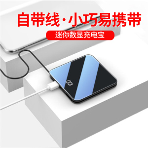 旅鲨自带线8000毫安镜面魔方数显便携充电宝适用于小米苹果华为