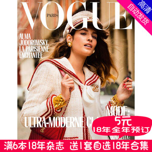 vogue2018年04月法国版杂志服装搭配时尚潮流女性电子欧美法文