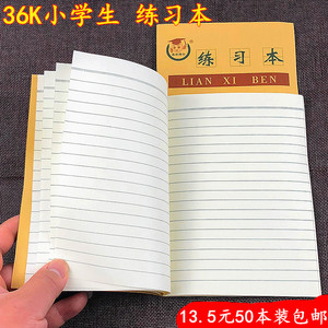 小单线本